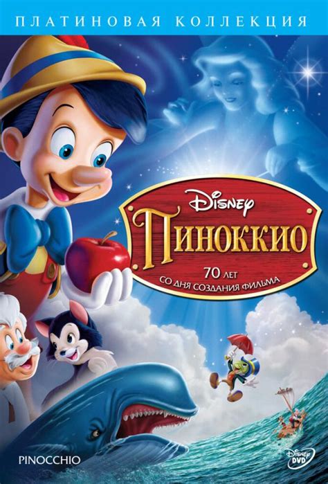 Пиноккио (мультфильм, 1940)
 2024.04.19 09:49 смотреть в высоком hd 720p качестве онлайн.
